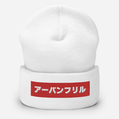 "Urban Ruffles in Japanese" Cuffed Beanie